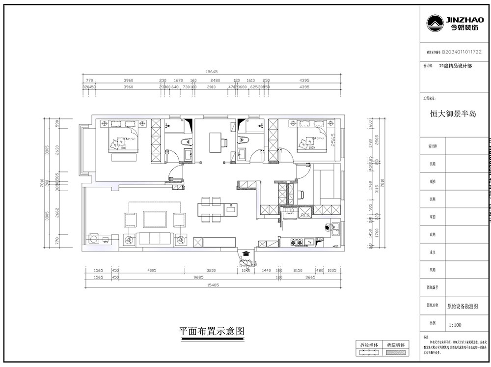 恒大御景半島新中式風格戶型圖裝修效果圖