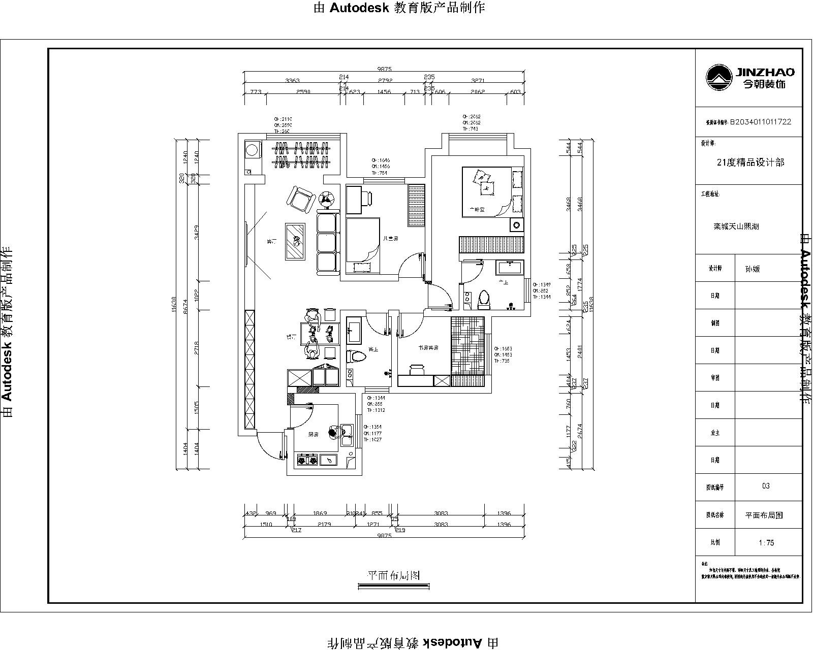 天山熙湖現代簡約風格戶型圖裝修效果圖