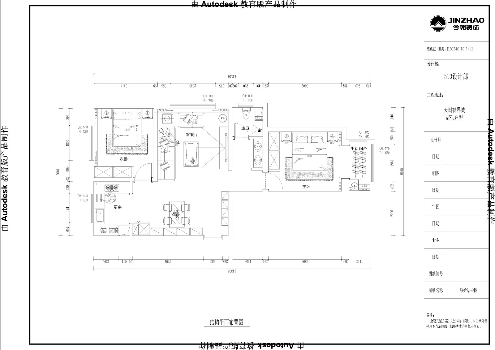 天洲視界城現(xiàn)代簡(jiǎn)約風(fēng)格戶型圖裝修效果圖