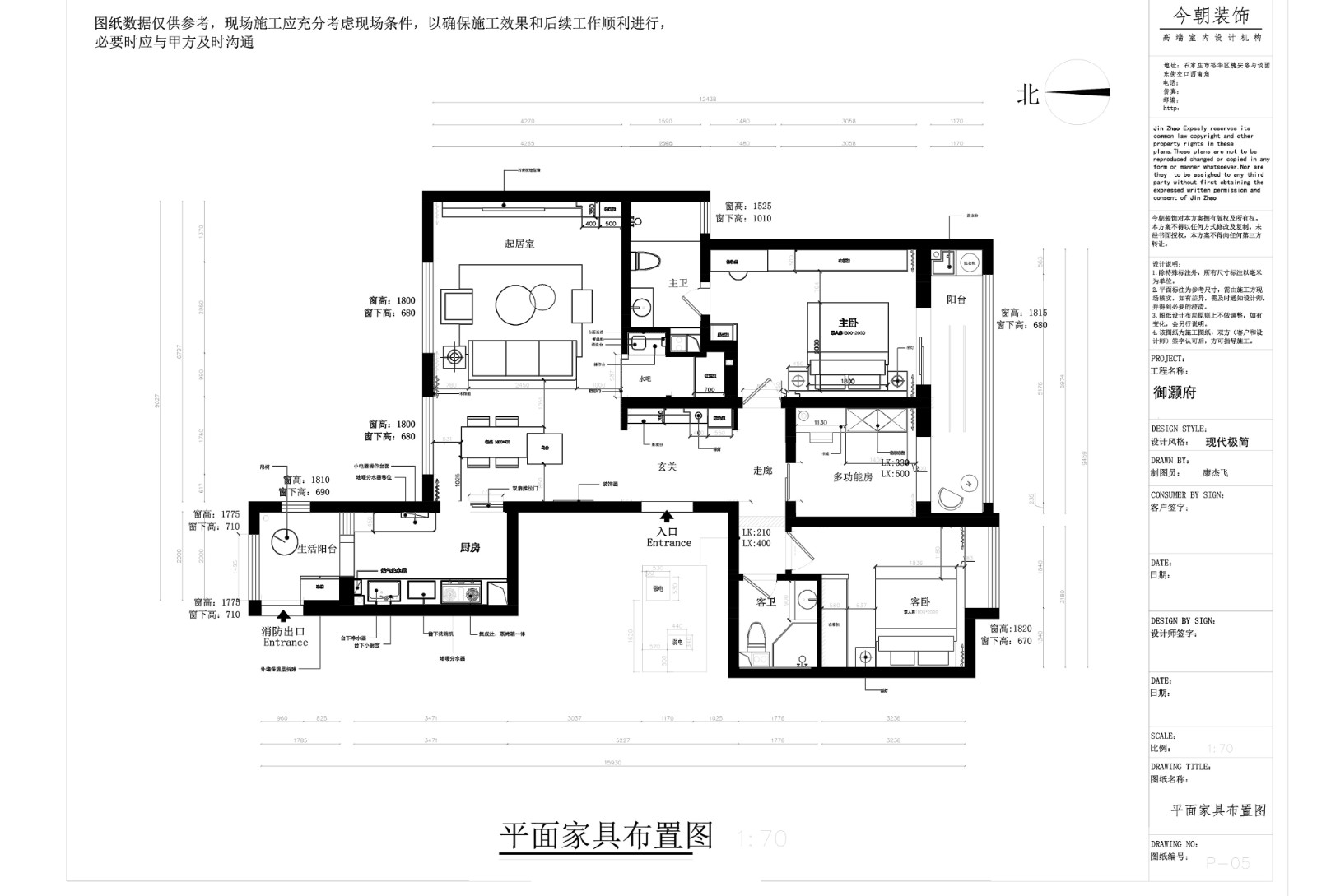 燕港御灝府現代簡約風格戶型圖裝修效果圖