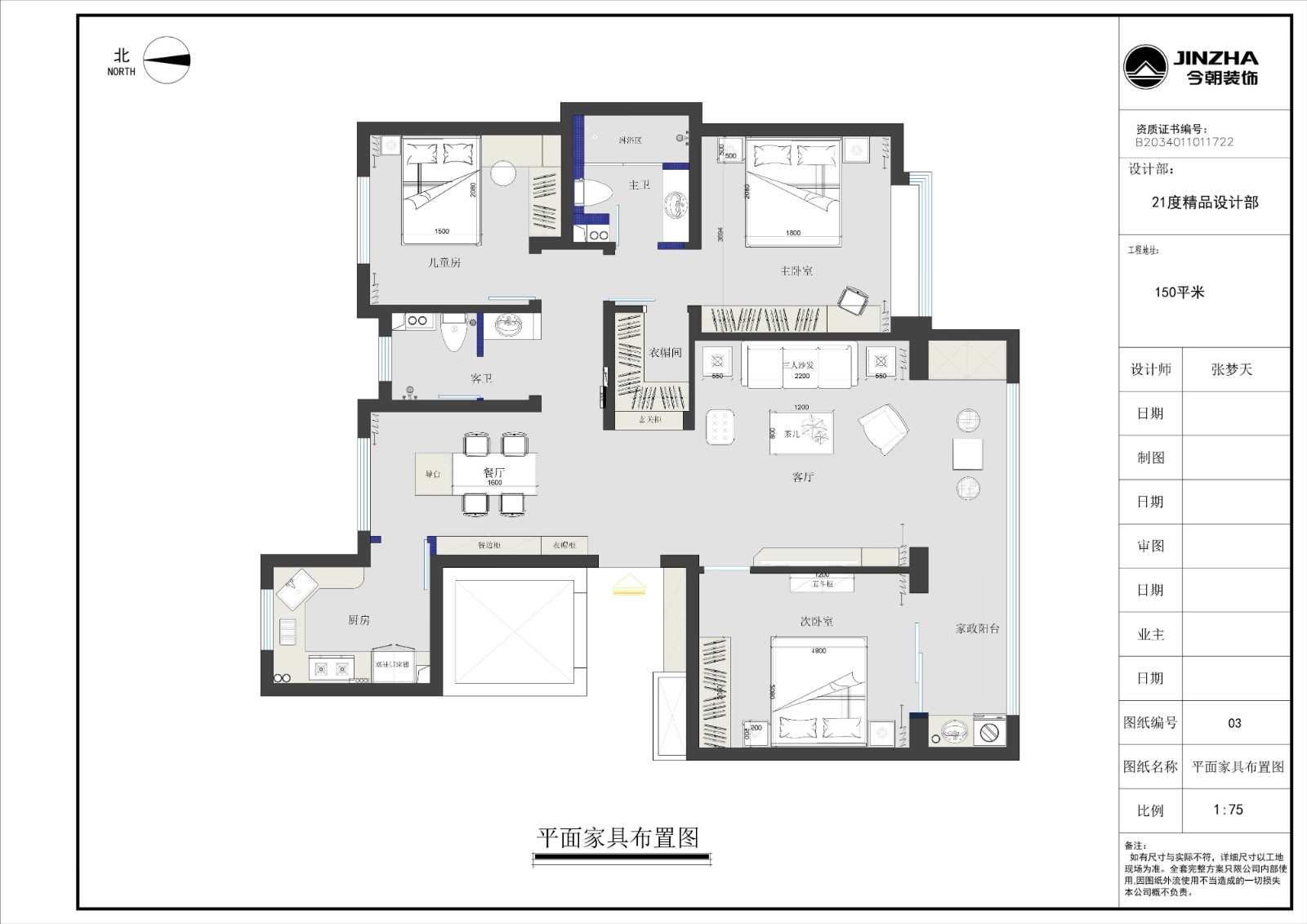 五合錦江府現(xiàn)代簡約風(fēng)格戶型圖裝修效果圖