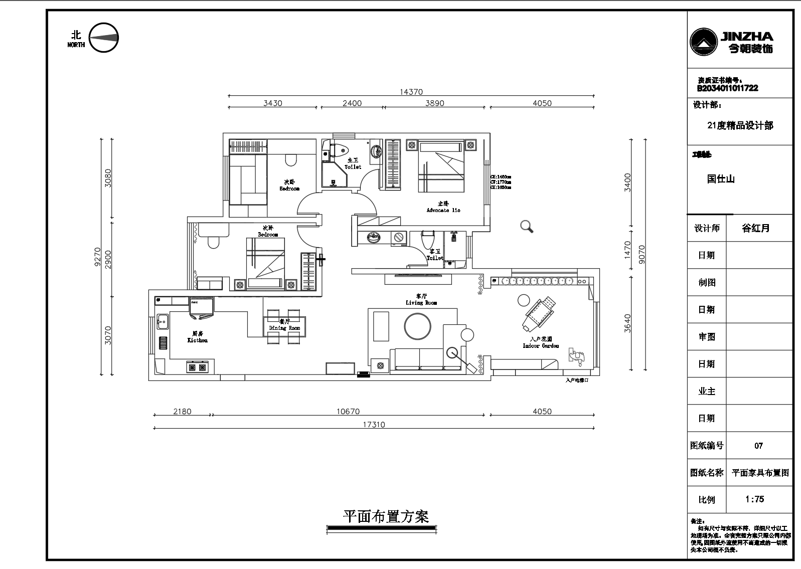 國仕山現代簡約風格戶型圖裝修效果圖